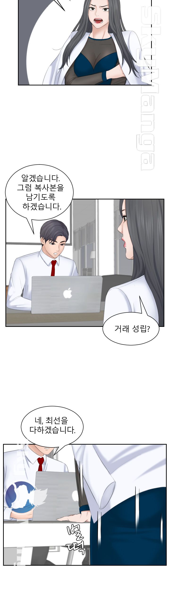 Misses Flavor Raw Chapter 21 Page 10
