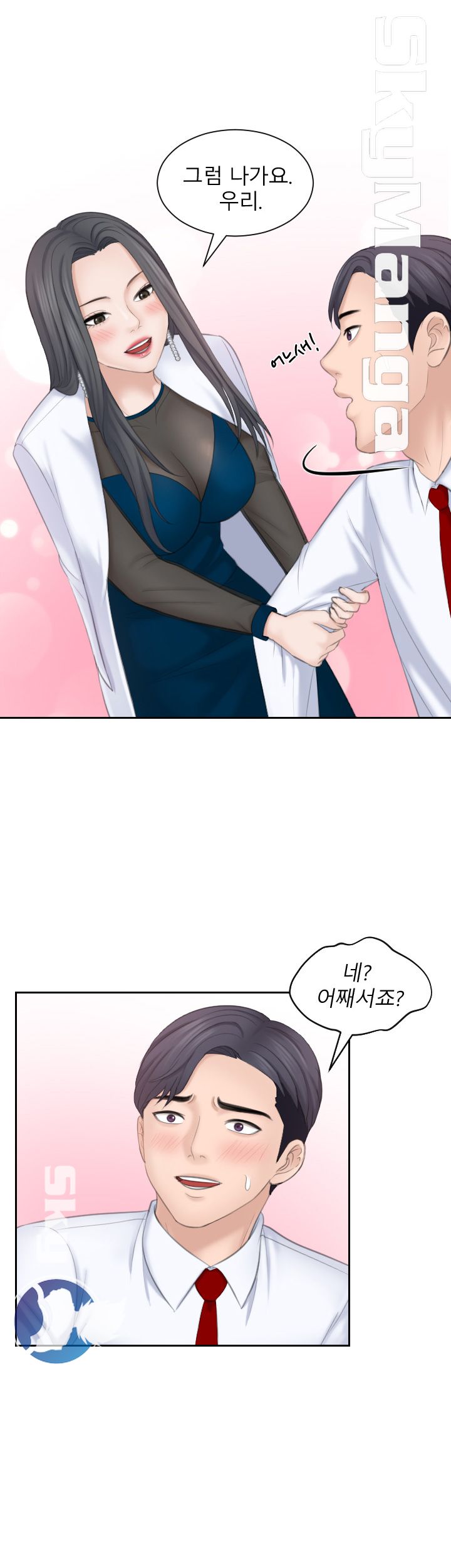 Misses Flavor Raw Chapter 21 Page 11