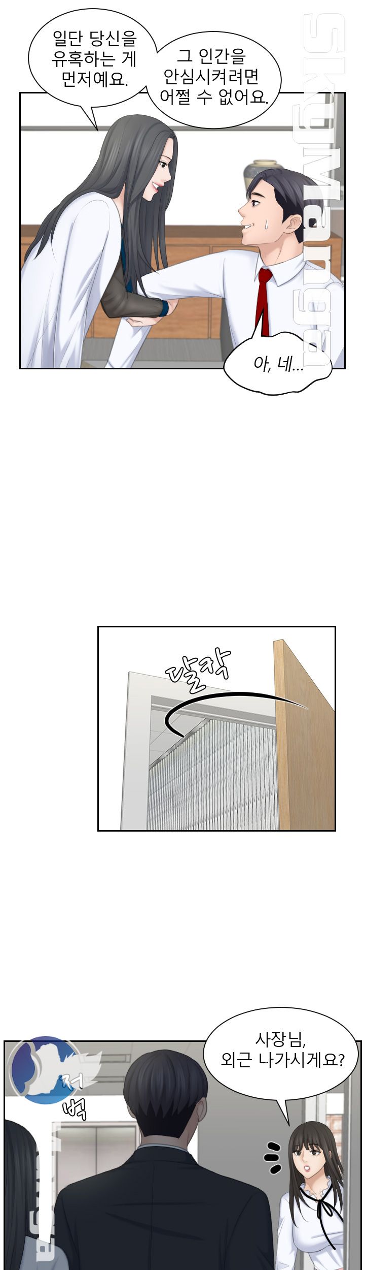 Misses Flavor Raw Chapter 21 Page 12