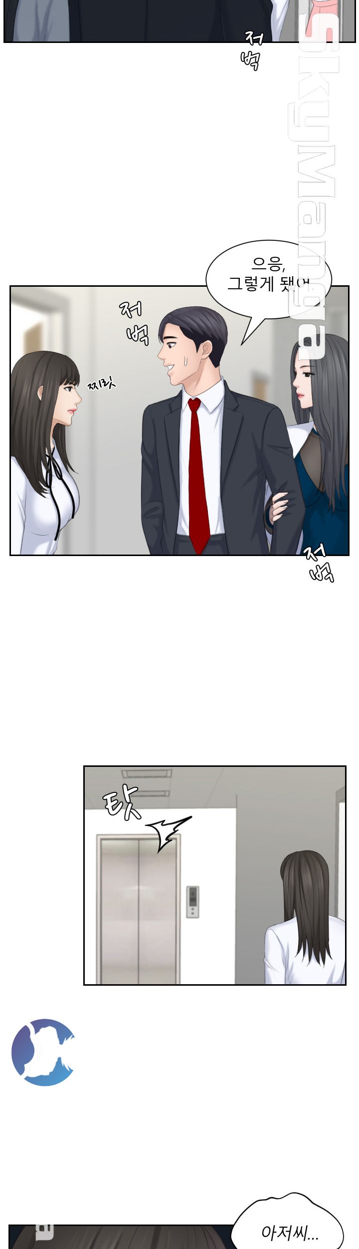 Misses Flavor Raw Chapter 21 Page 13