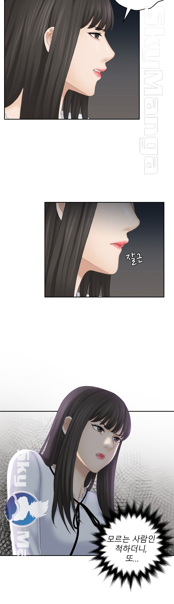 Misses Flavor Raw Chapter 21 Page 14