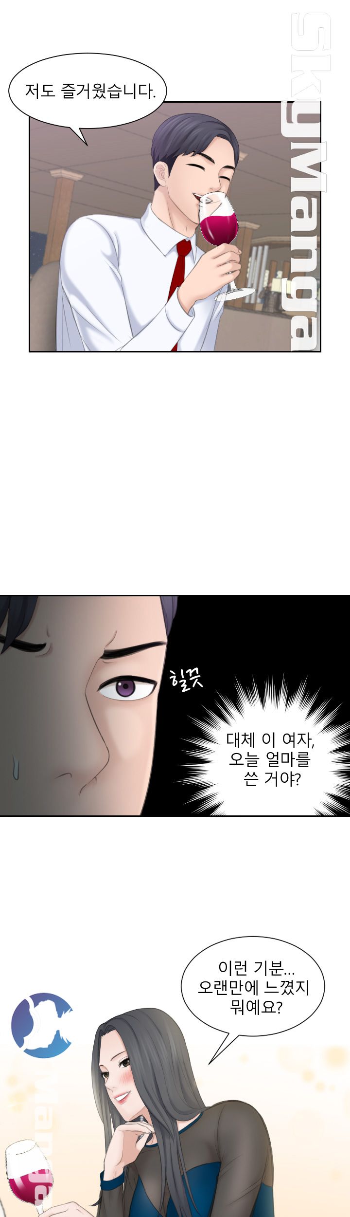 Misses Flavor Raw Chapter 21 Page 20