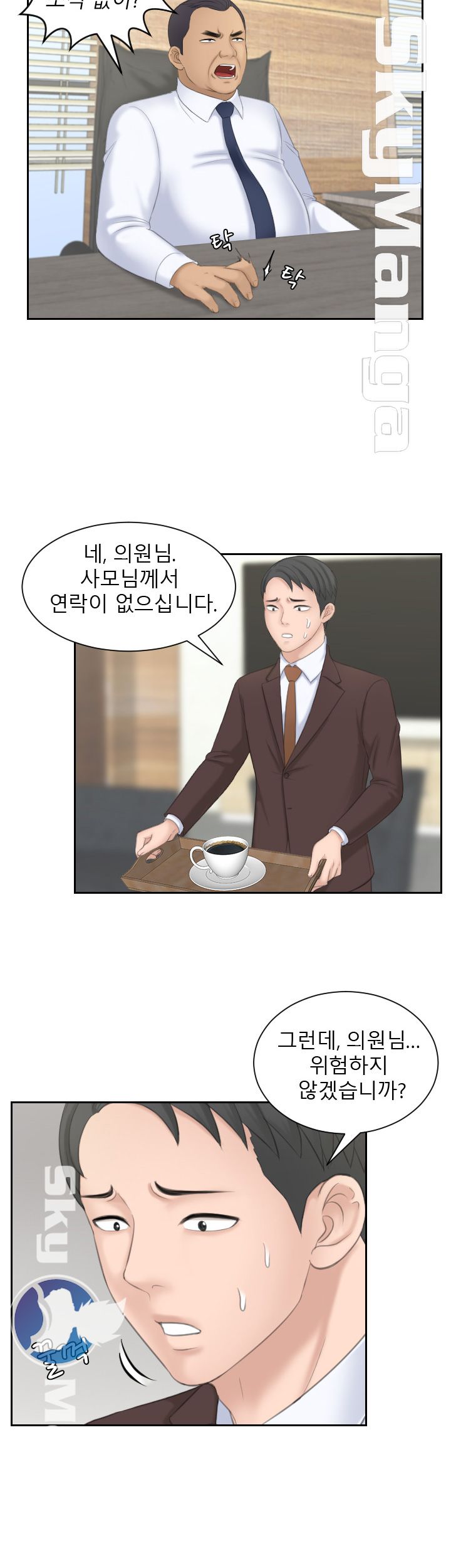Misses Flavor Raw Chapter 21 Page 25