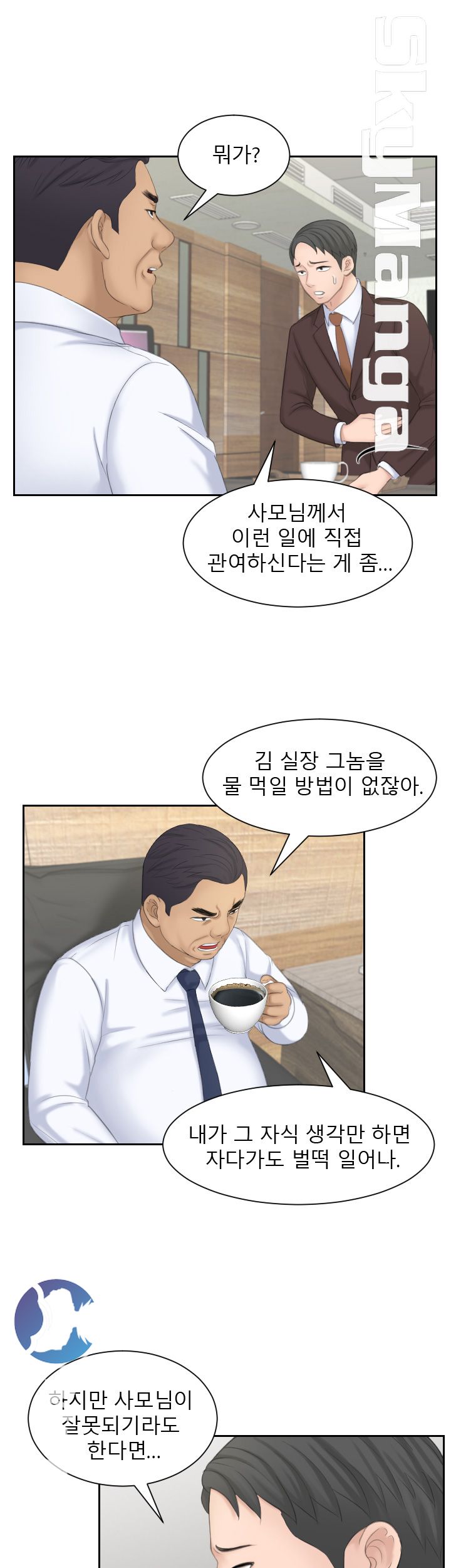 Misses Flavor Raw Chapter 21 Page 26