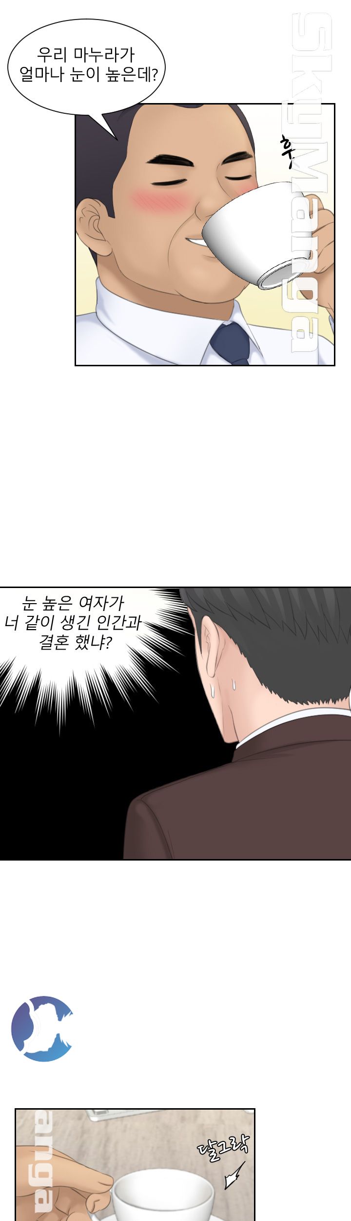 Misses Flavor Raw Chapter 21 Page 28