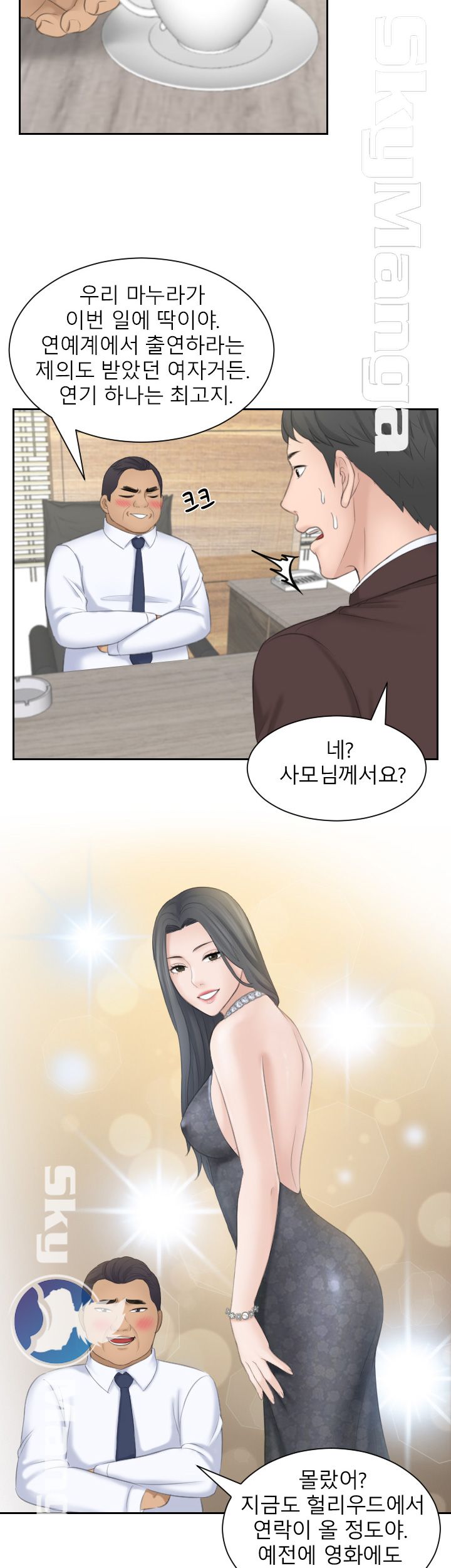 Misses Flavor Raw Chapter 21 Page 29