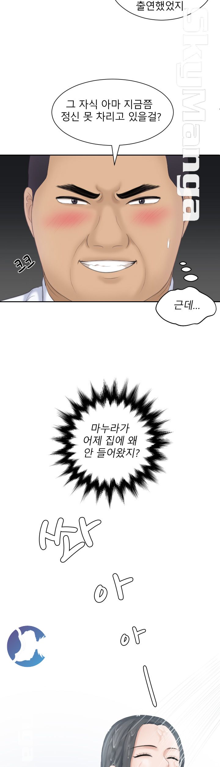 Misses Flavor Raw Chapter 21 Page 30