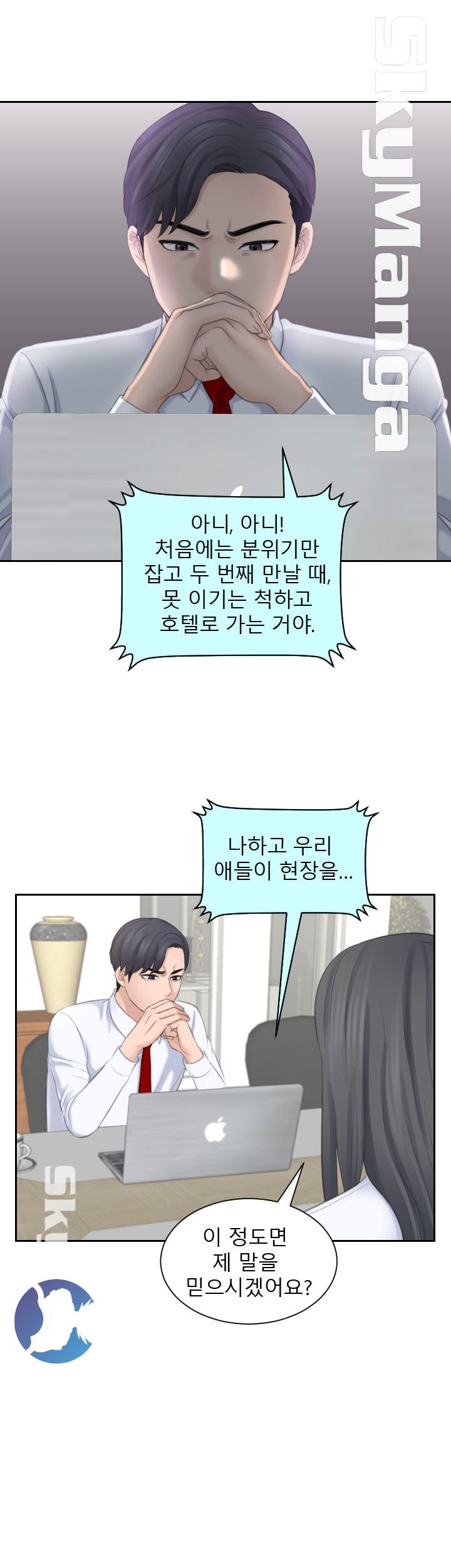 Misses Flavor Raw Chapter 21 Page 7