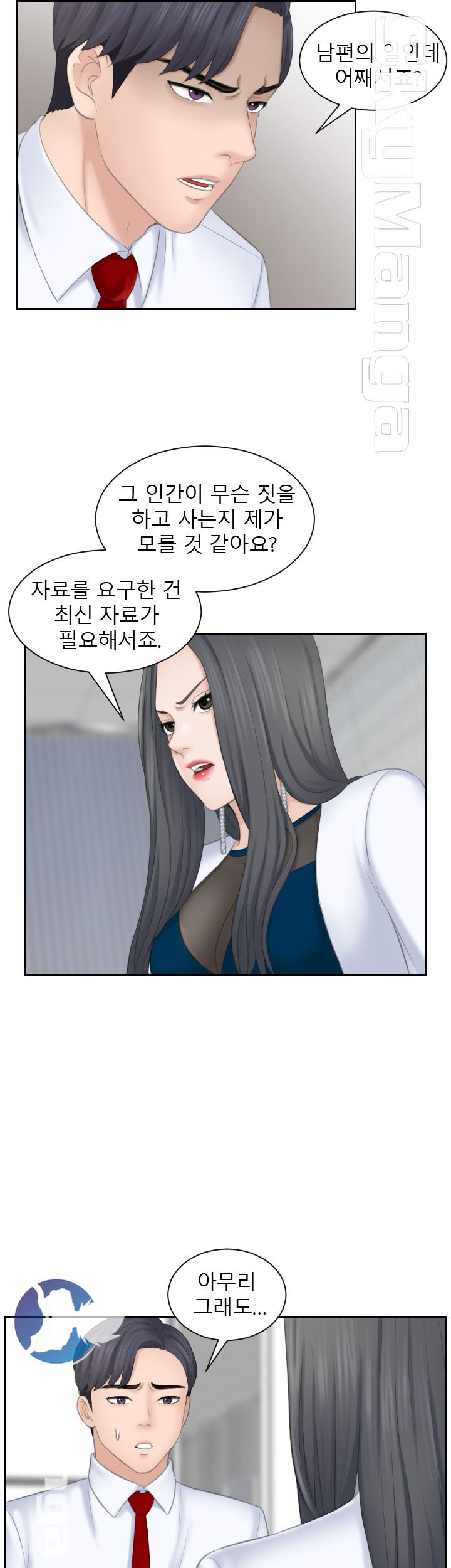 Misses Flavor Raw Chapter 21 Page 8