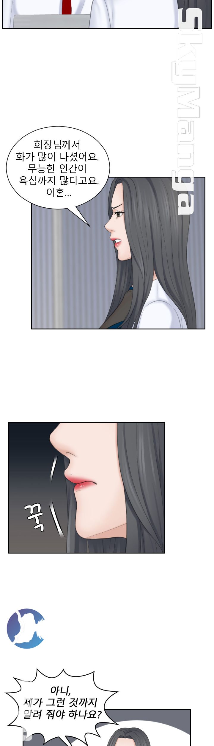 Misses Flavor Raw Chapter 21 Page 9