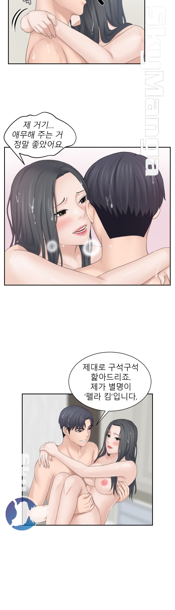 Misses Flavor Raw Chapter 22 Page 11