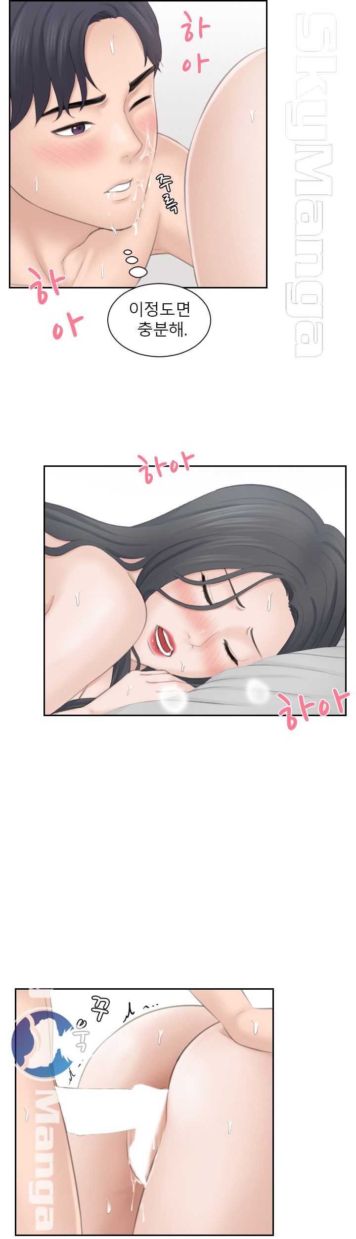 Misses Flavor Raw Chapter 22 Page 26