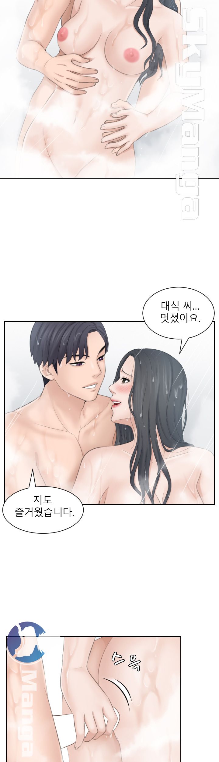 Misses Flavor Raw Chapter 22 Page 6