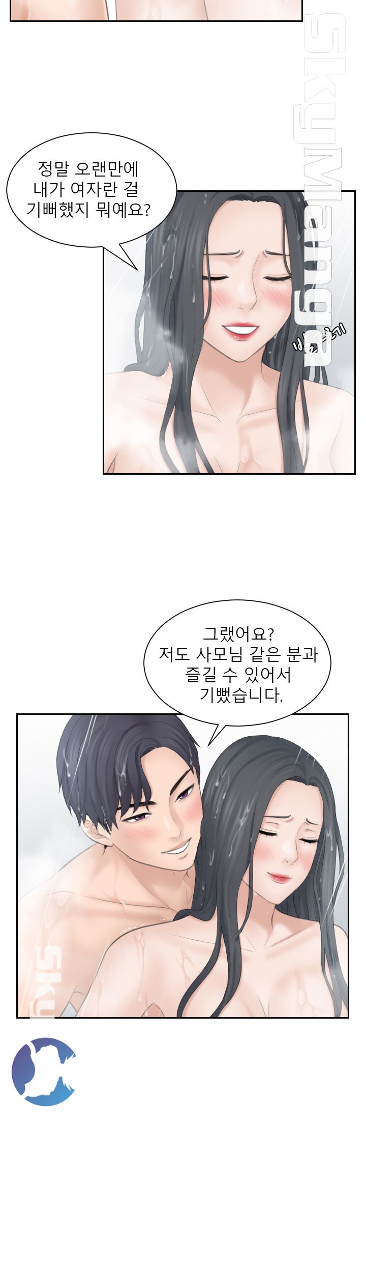 Misses Flavor Raw Chapter 22 Page 7