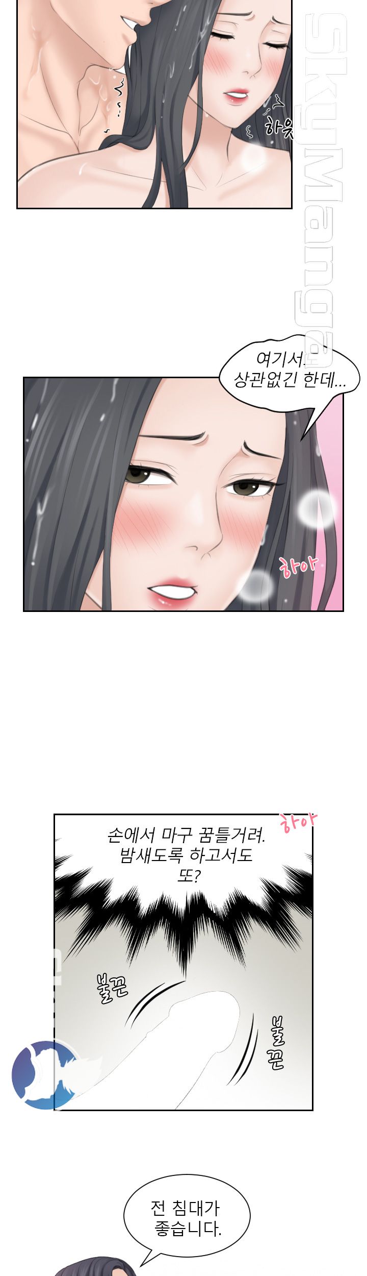 Misses Flavor Raw Chapter 22 Page 9