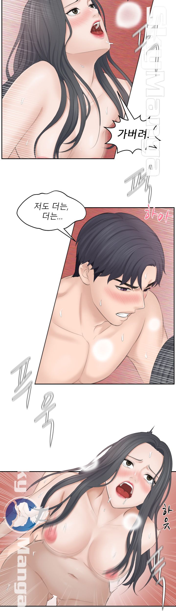 Misses Flavor Raw Chapter 23 Page 10