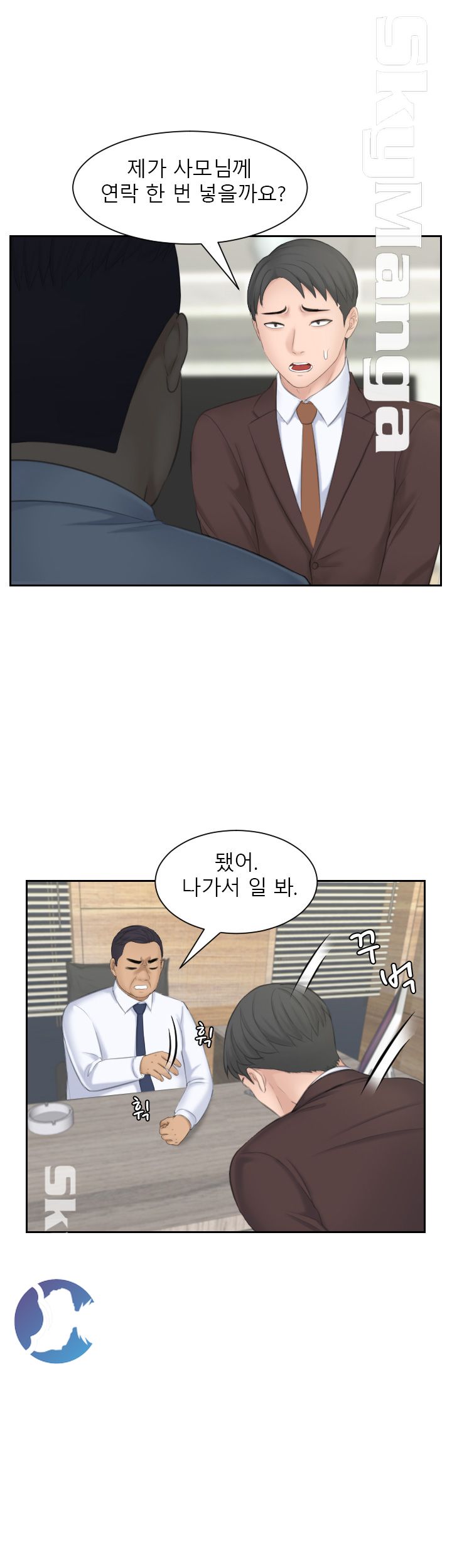 Misses Flavor Raw Chapter 23 Page 14