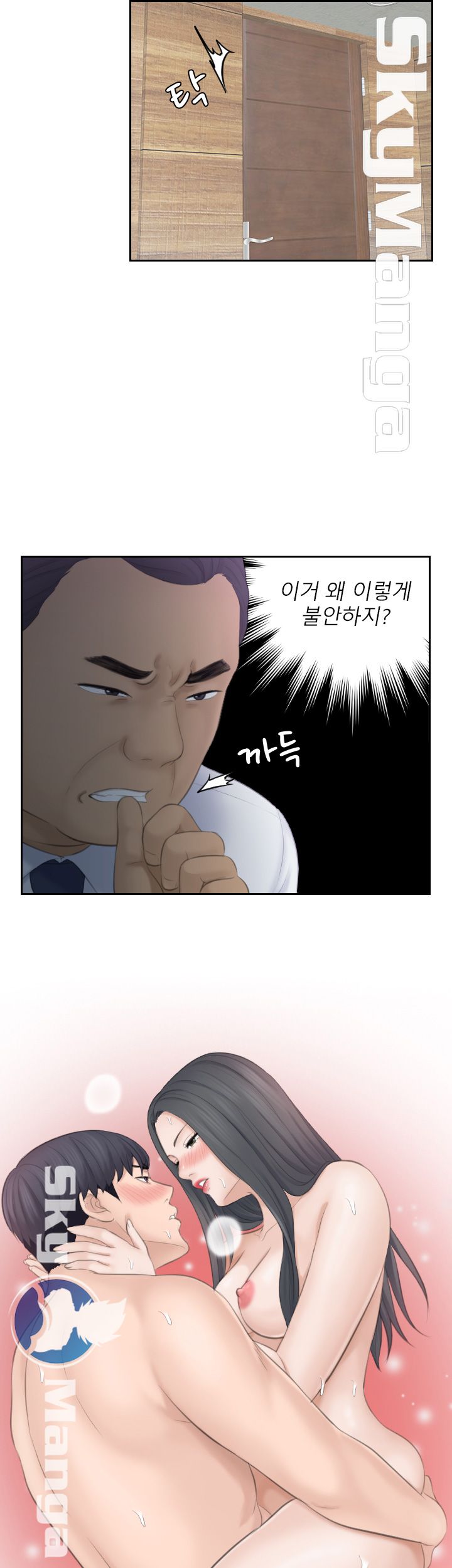 Misses Flavor Raw Chapter 23 Page 15