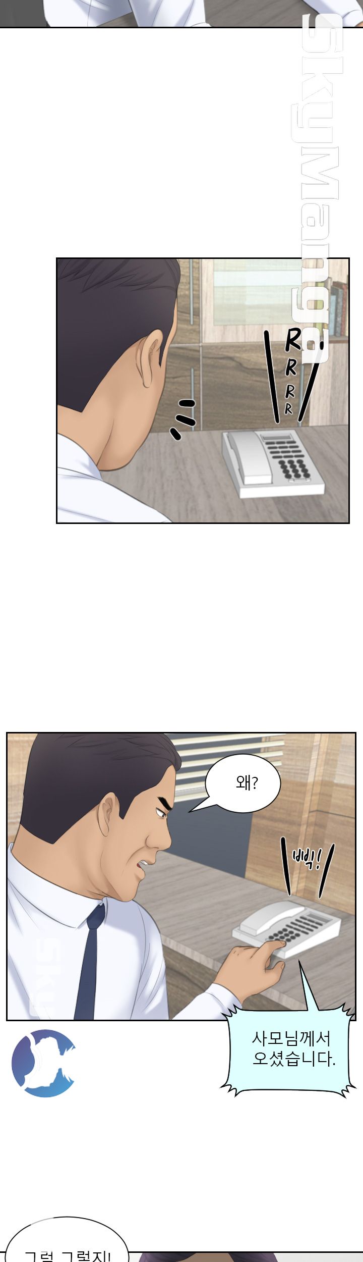 Misses Flavor Raw Chapter 23 Page 17