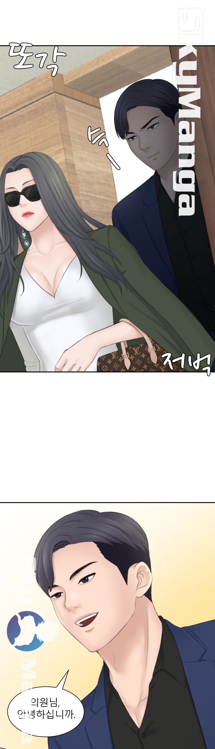 Misses Flavor Raw Chapter 23 Page 21