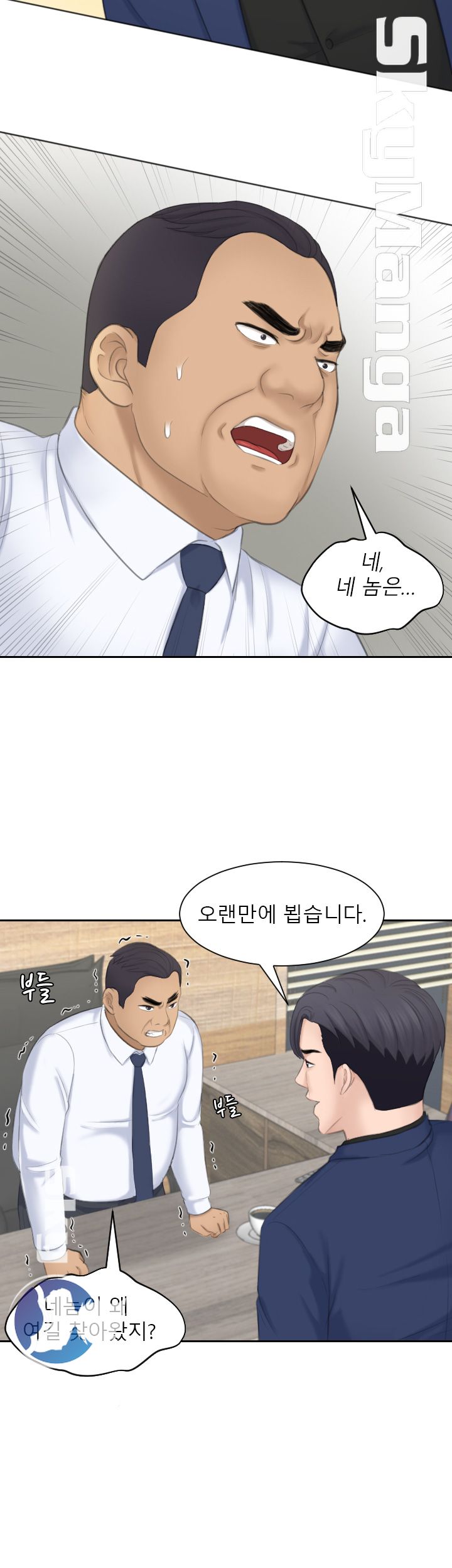 Misses Flavor Raw Chapter 23 Page 22