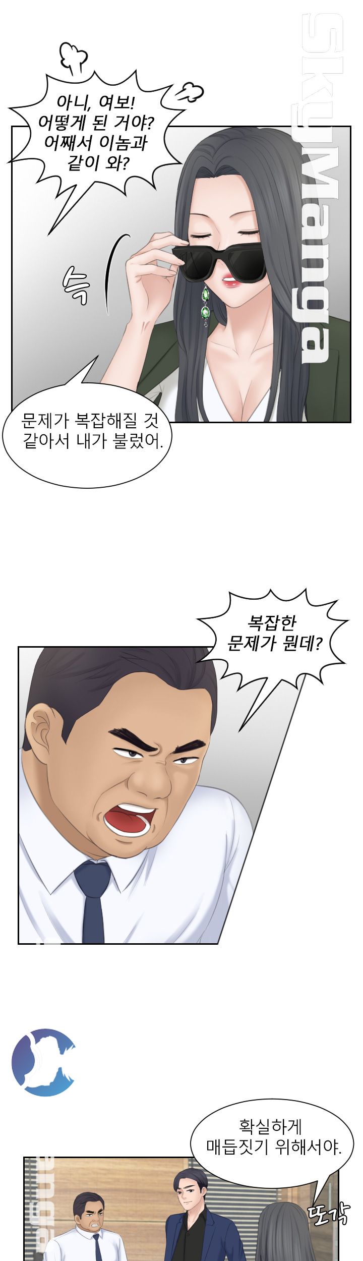 Misses Flavor Raw Chapter 23 Page 23