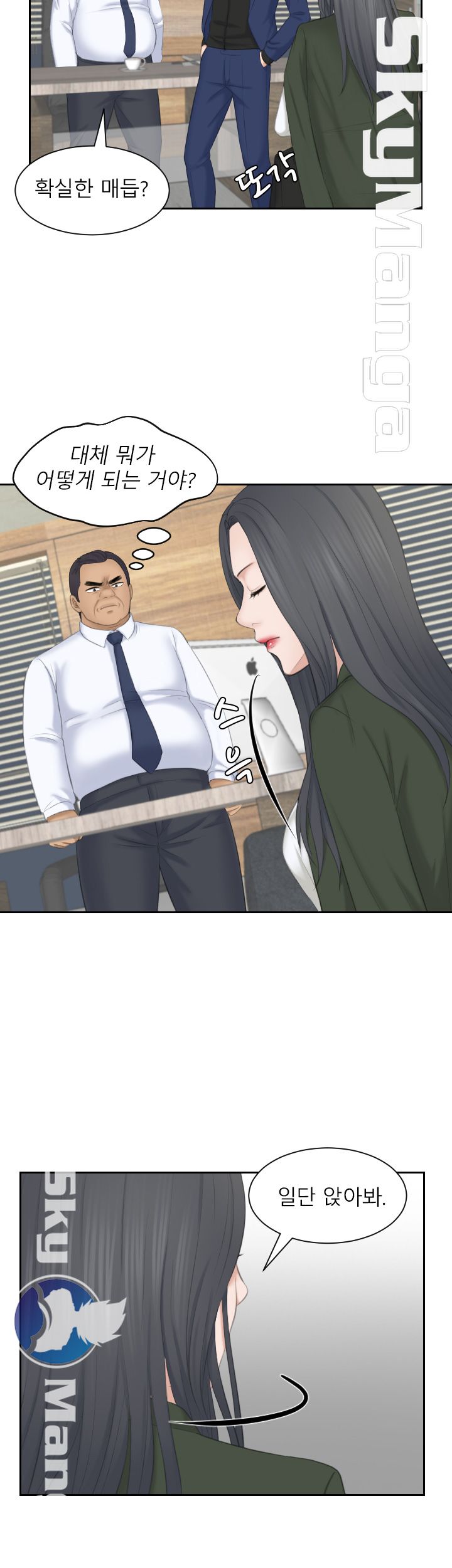 Misses Flavor Raw Chapter 23 Page 24