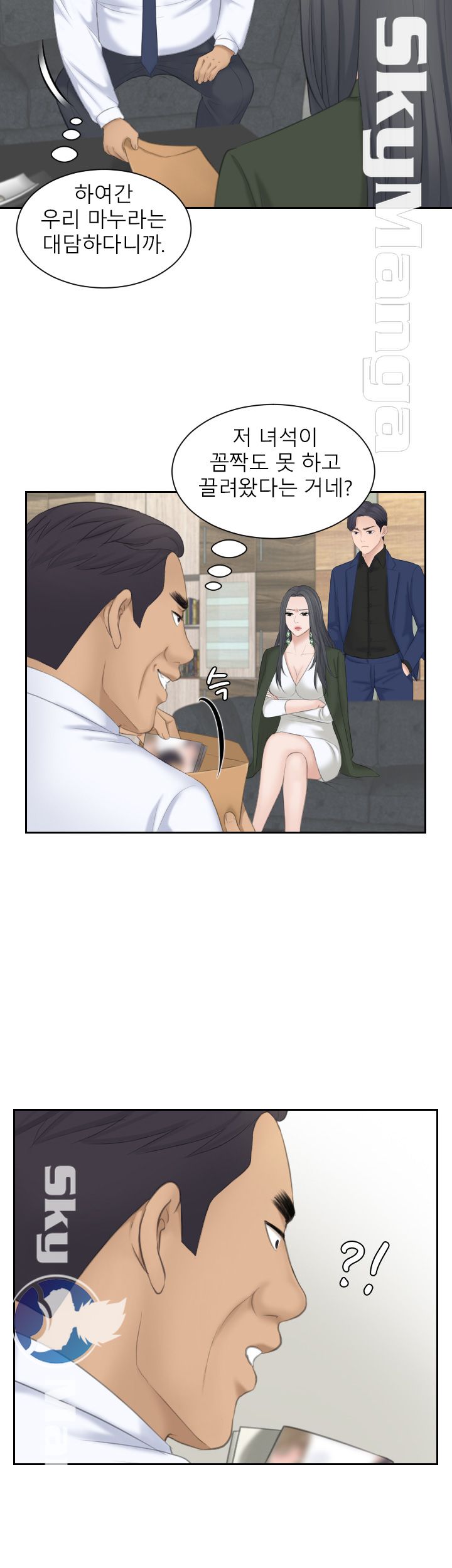 Misses Flavor Raw Chapter 23 Page 26