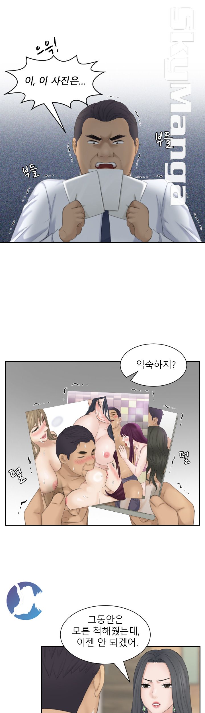 Misses Flavor Raw Chapter 23 Page 27