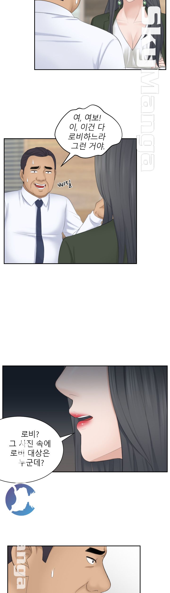 Misses Flavor Raw Chapter 23 Page 28