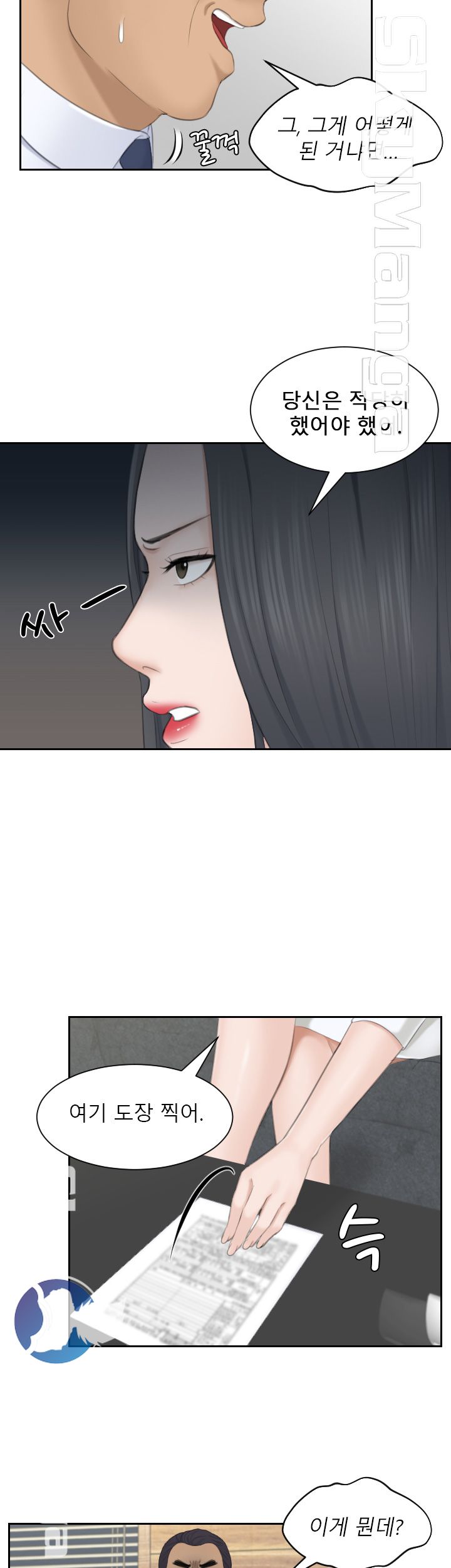 Misses Flavor Raw Chapter 23 Page 29