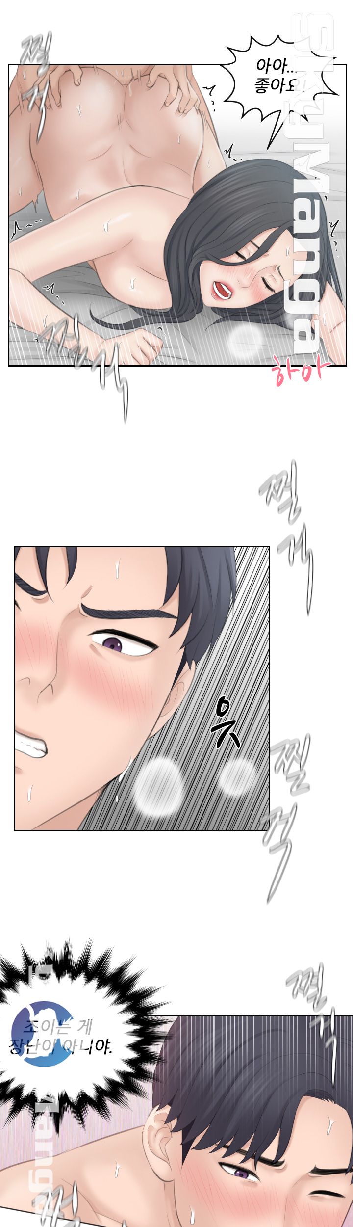 Misses Flavor Raw Chapter 23 Page 7