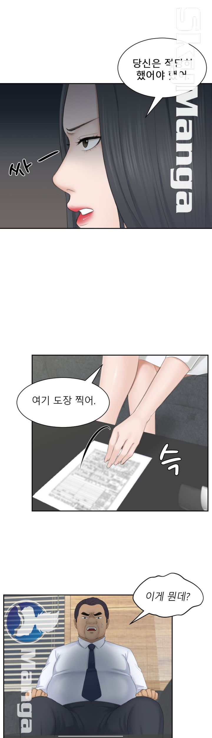 Misses Flavor Raw Chapter 24 Page 1