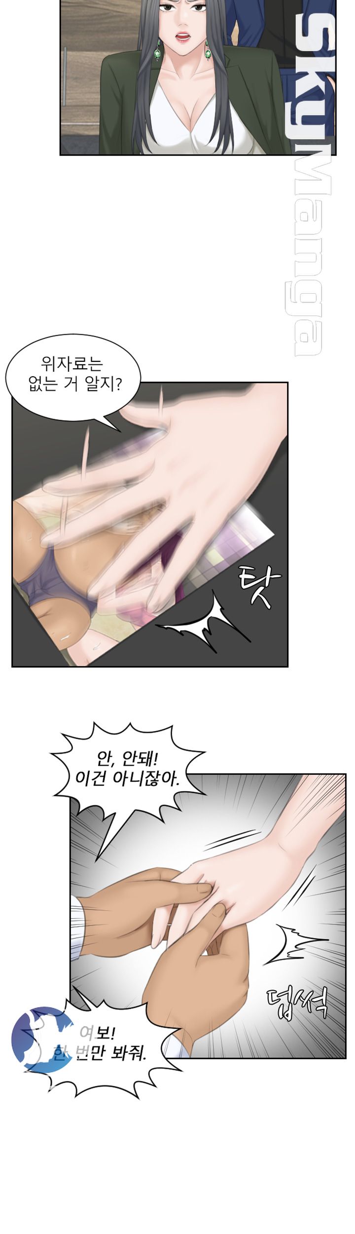 Misses Flavor Raw Chapter 24 Page 12