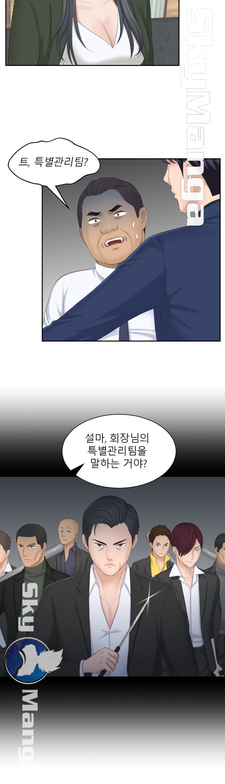 Misses Flavor Raw Chapter 24 Page 16