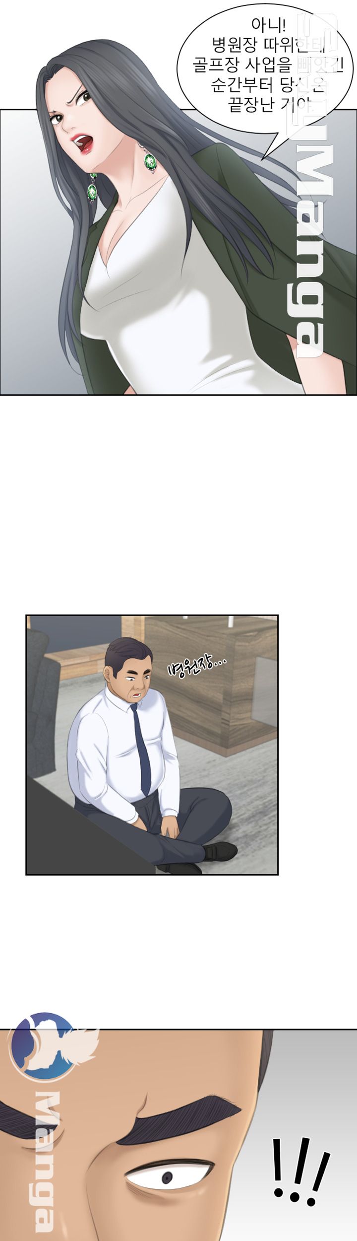 Misses Flavor Raw Chapter 24 Page 19