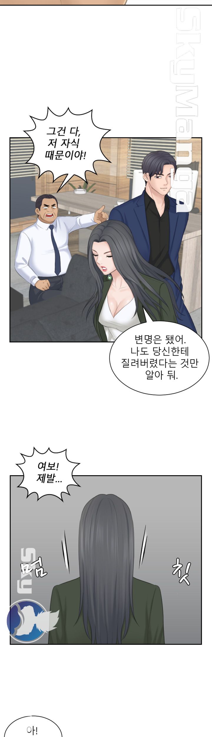 Misses Flavor Raw Chapter 24 Page 21