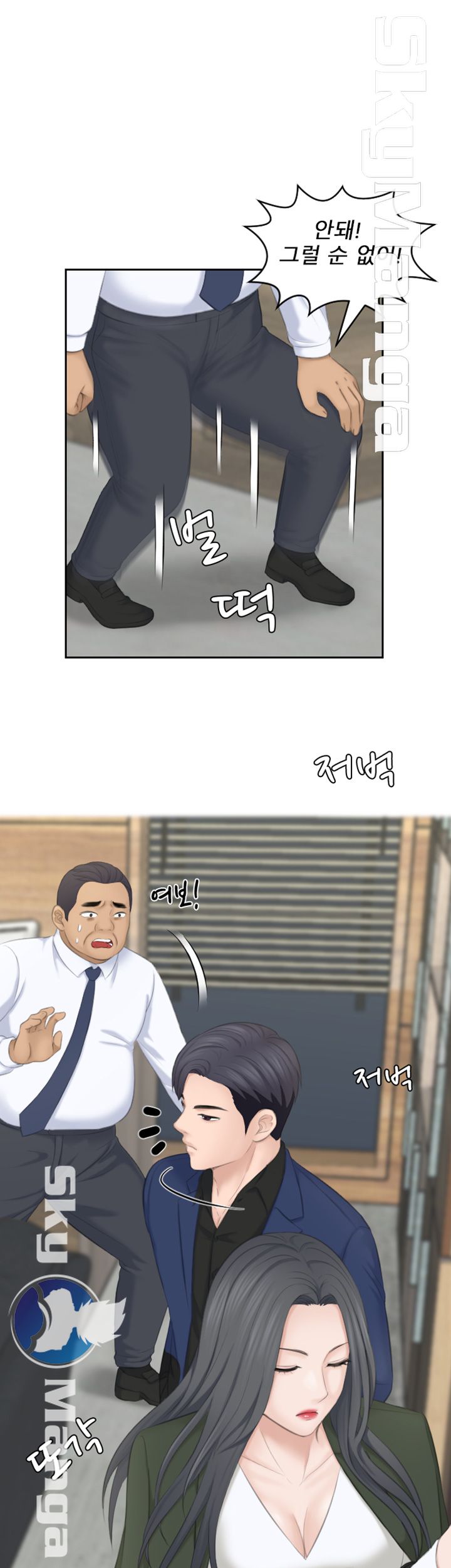 Misses Flavor Raw Chapter 24 Page 24
