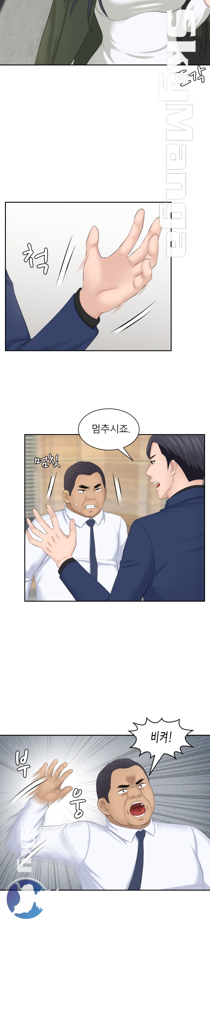 Misses Flavor Raw Chapter 24 Page 25