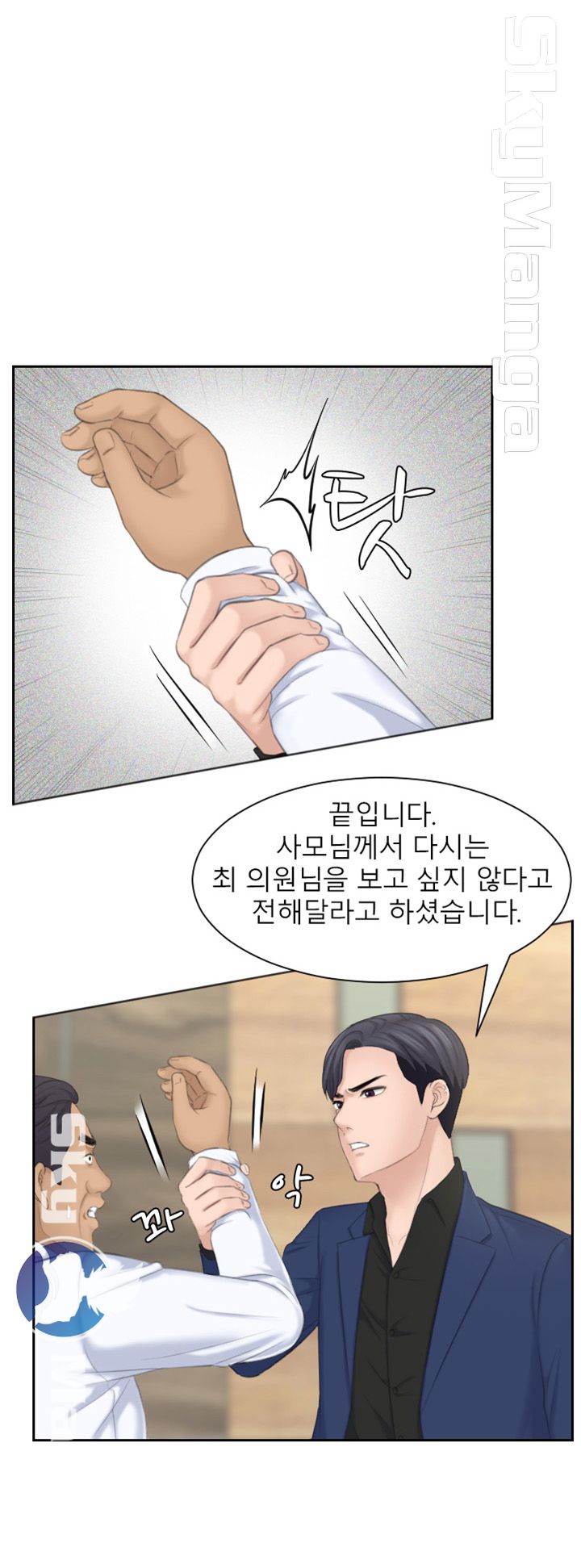 Misses Flavor Raw Chapter 24 Page 26