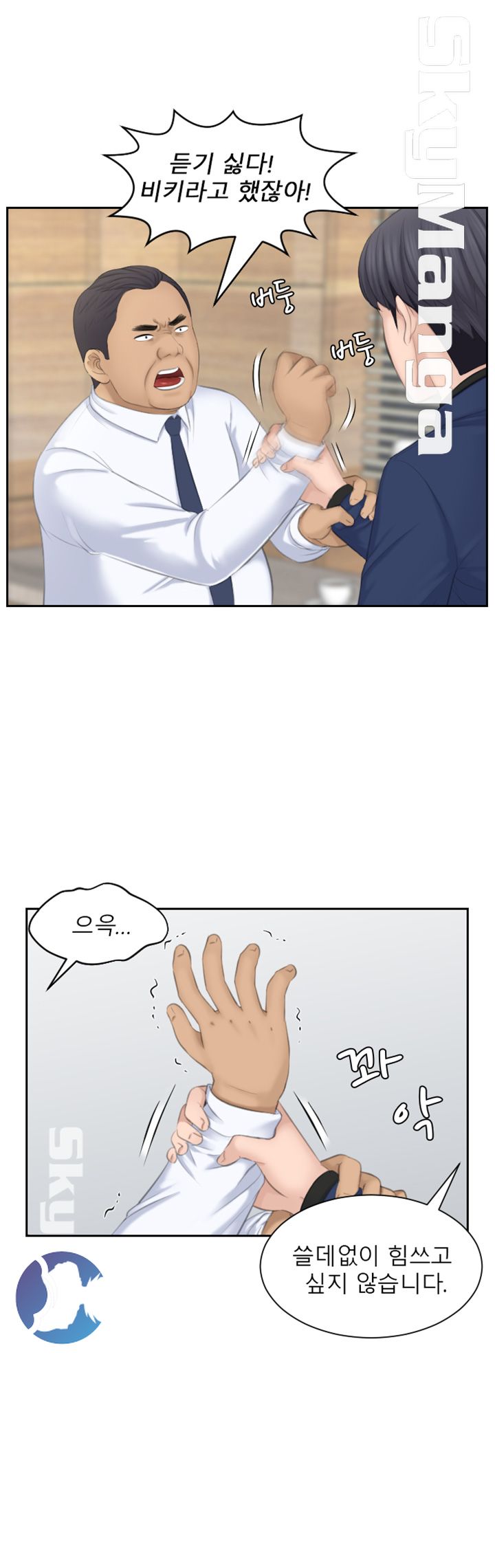 Misses Flavor Raw Chapter 24 Page 27