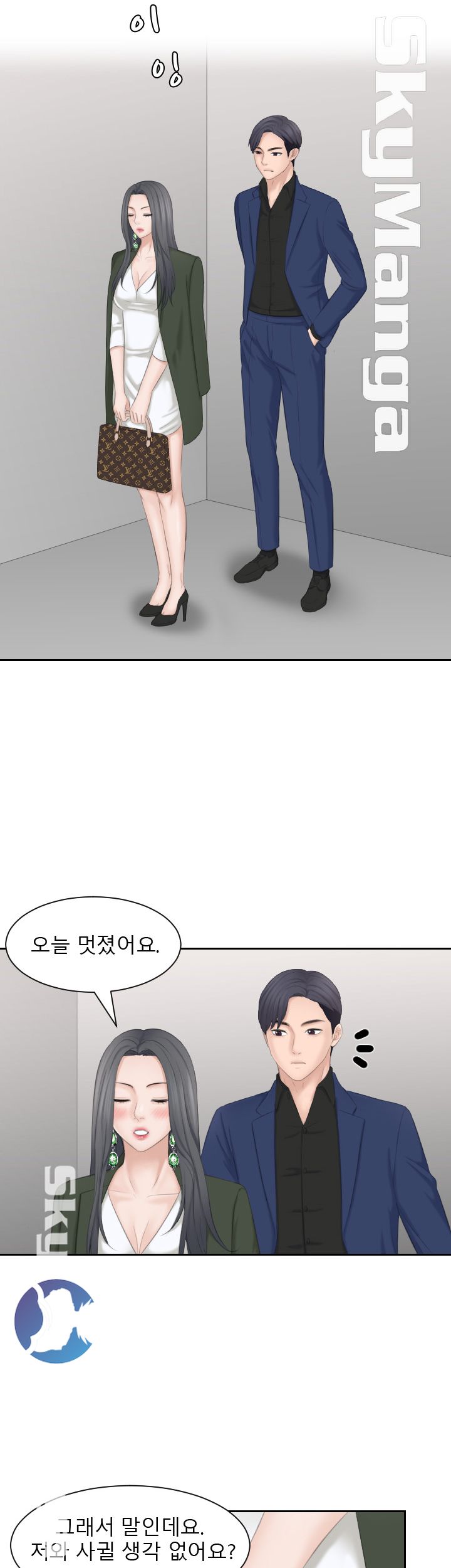 Misses Flavor Raw Chapter 24 Page 29