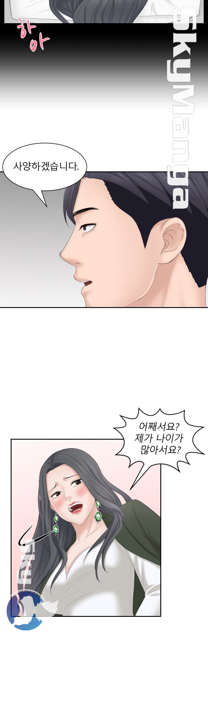 Misses Flavor Raw Chapter 24 Page 31