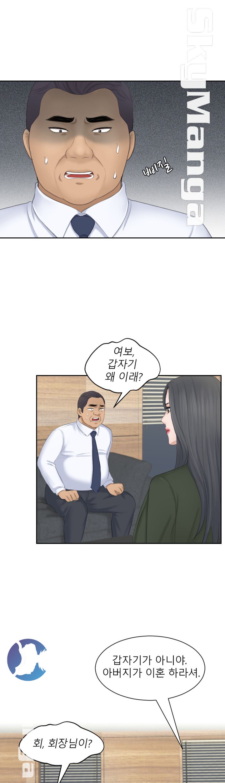 Misses Flavor Raw Chapter 24 Page 4