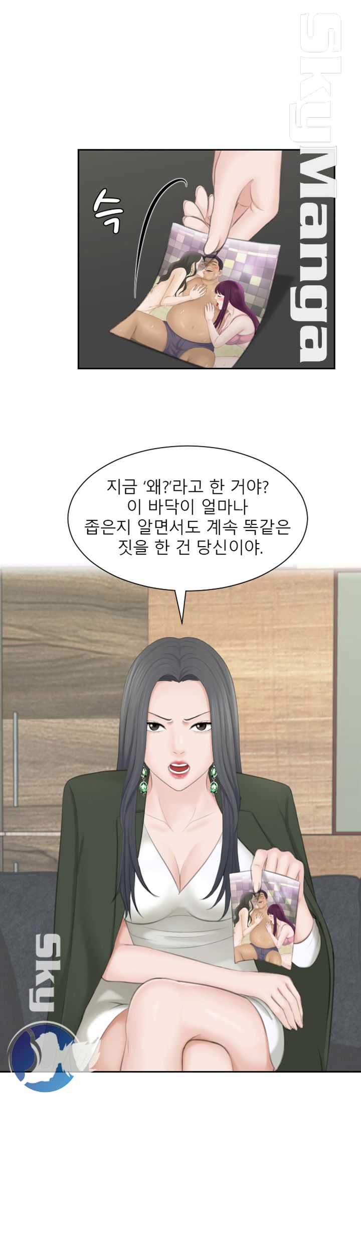 Misses Flavor Raw Chapter 24 Page 8