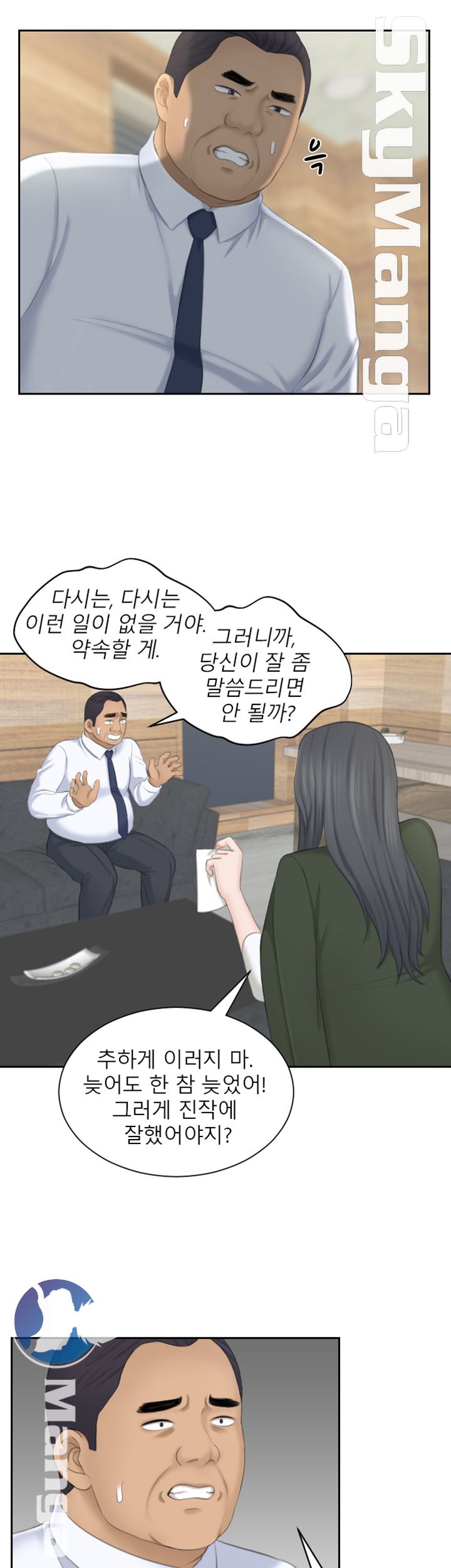 Misses Flavor Raw Chapter 24 Page 9