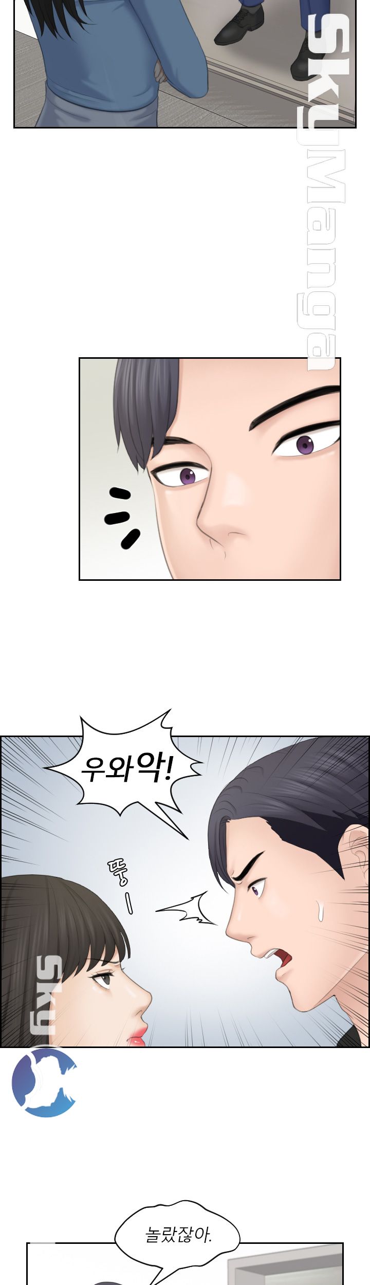 Misses Flavor Raw Chapter 25 Page 12