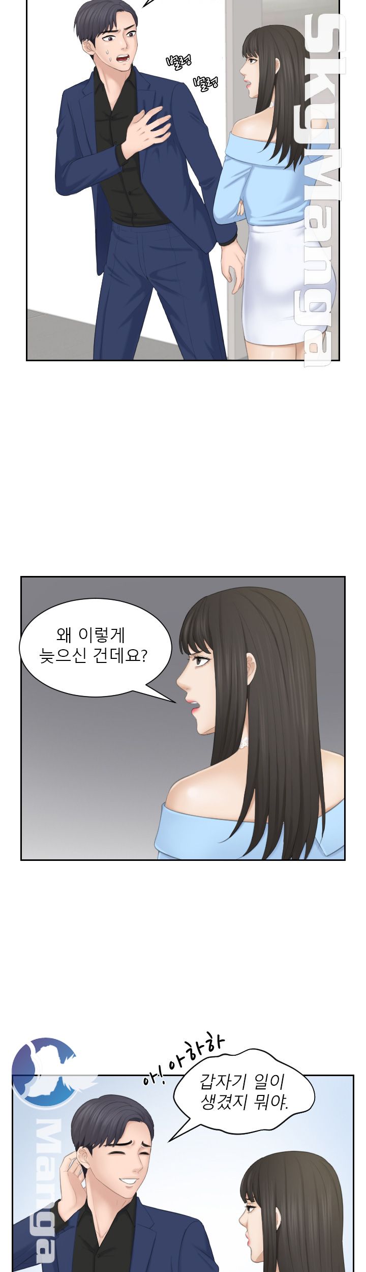 Misses Flavor Raw Chapter 25 Page 13