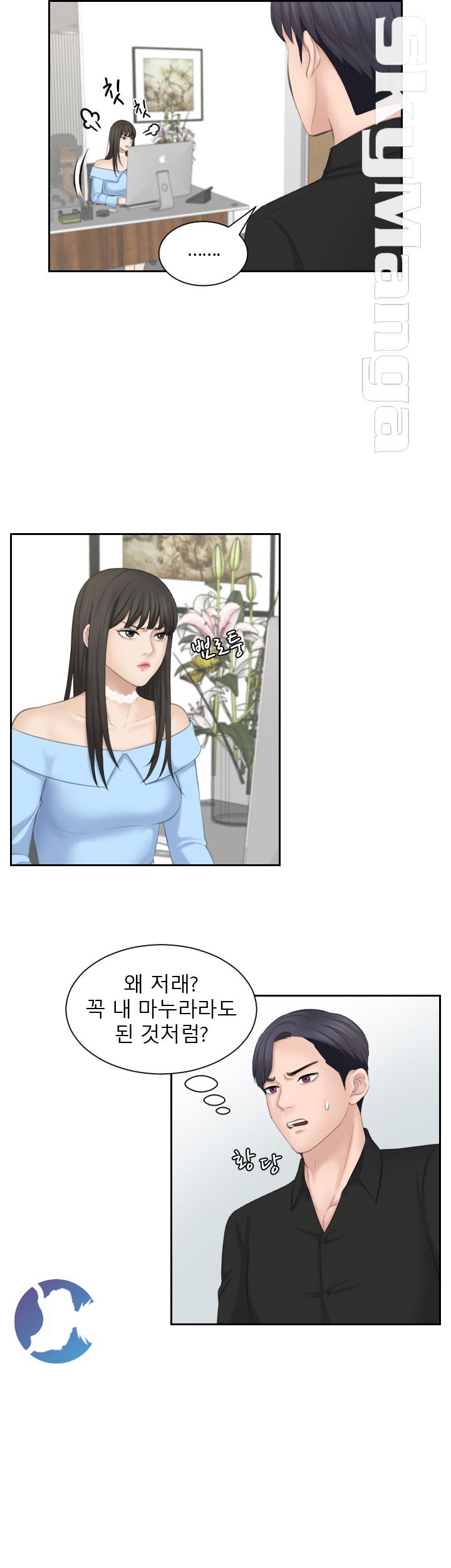 Misses Flavor Raw Chapter 25 Page 19