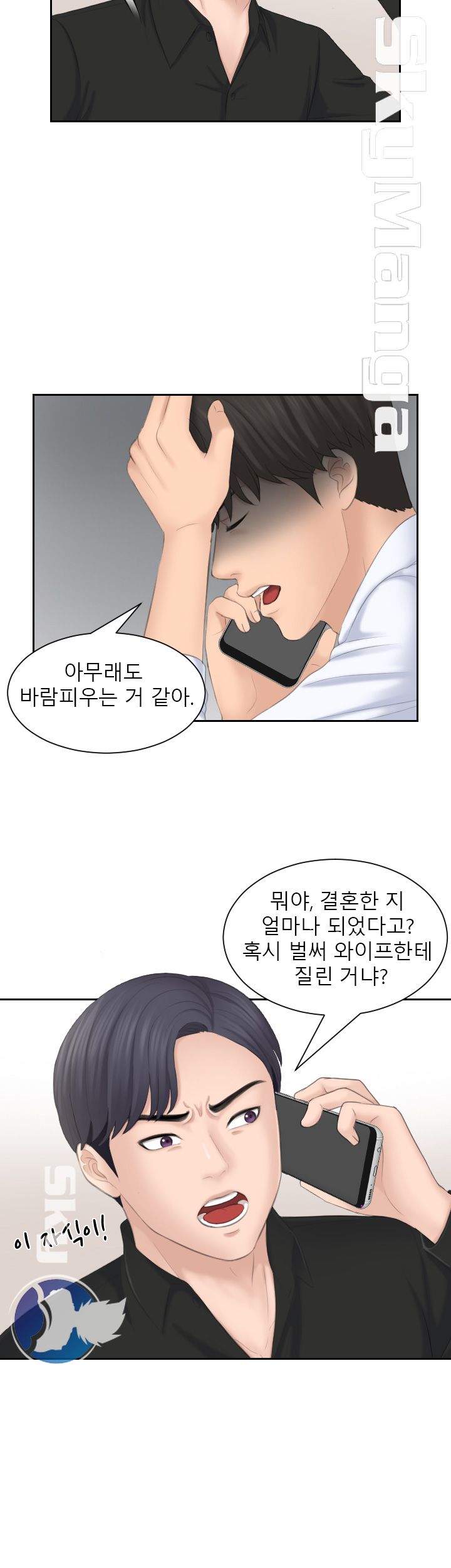 Misses Flavor Raw Chapter 25 Page 22